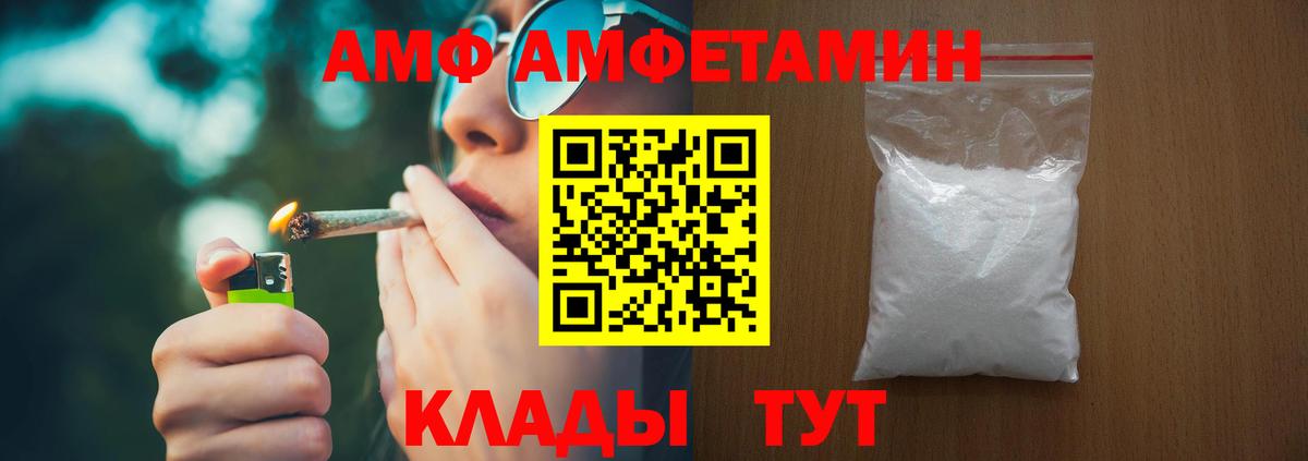 Amphetamine 97%  Вход с VPN  Amphetamine  Кохма 