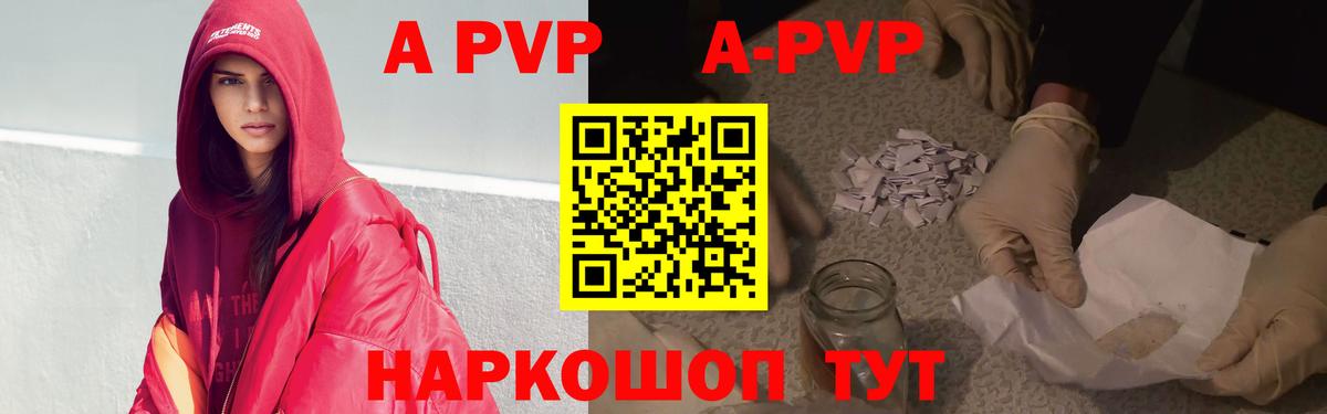 A-PVP мука Кохма