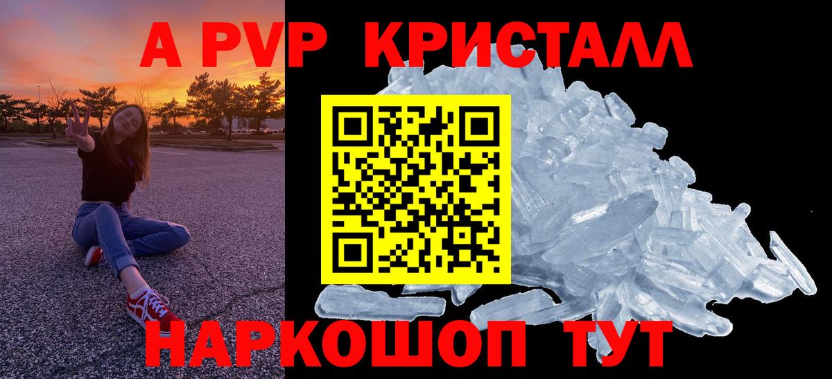 APVP  А ПВП СК  Alpha-PVP СК КРИС  Вход с VPN  Кохма  A PVP мука 