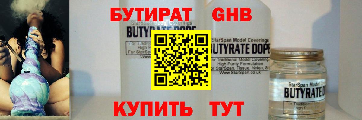 Кохма  Бутират Butirat  Вход с VPN 
