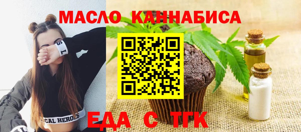 Cannafood марихуана Кохма