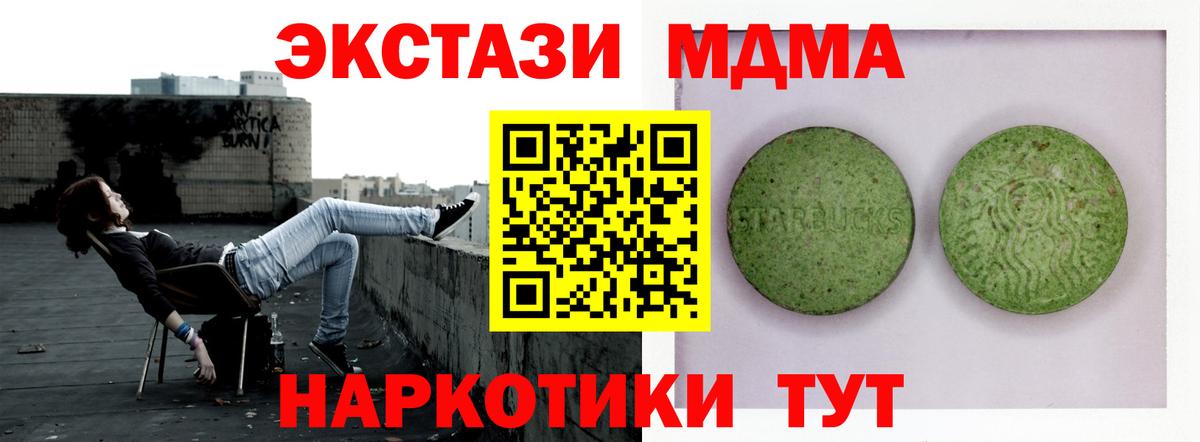 Экстази бентли  OMG   ЭКСТАЗИ  продажа наркотиков  Кохма  ЭКСТАЗИ 250 мг  Вход с VPN 