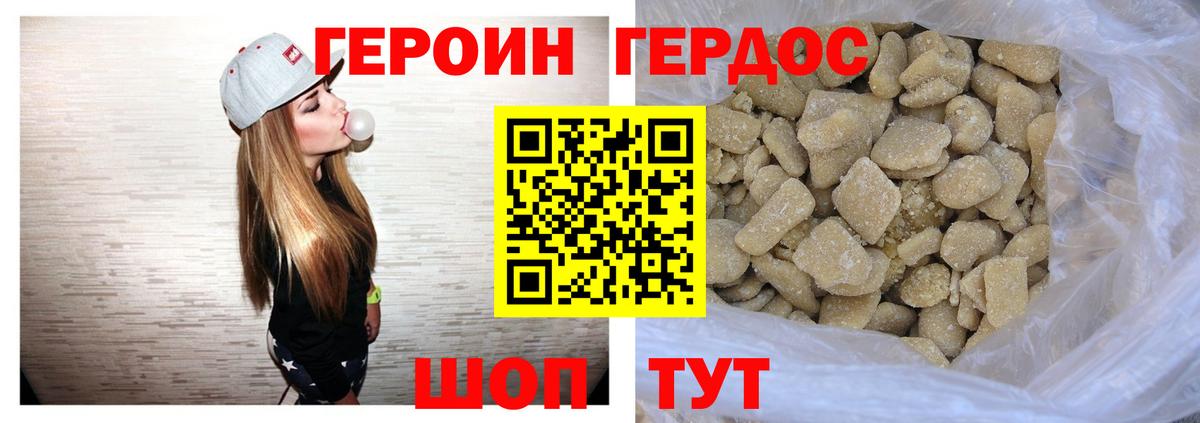 Кохма  Героин Heroin  ГЕРОИН  Вход с VPN 
