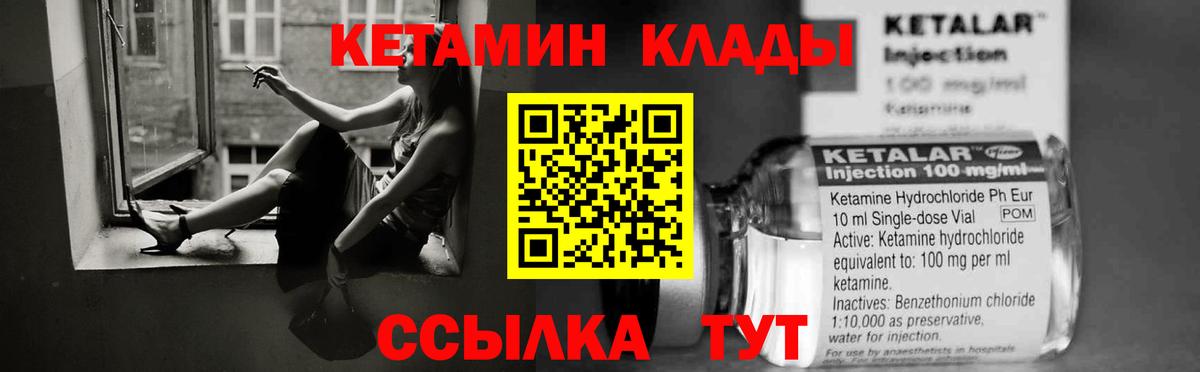 Кетамин VHQ  ОМГ ОМГ ТОР  Кохма  Вход с VPN 