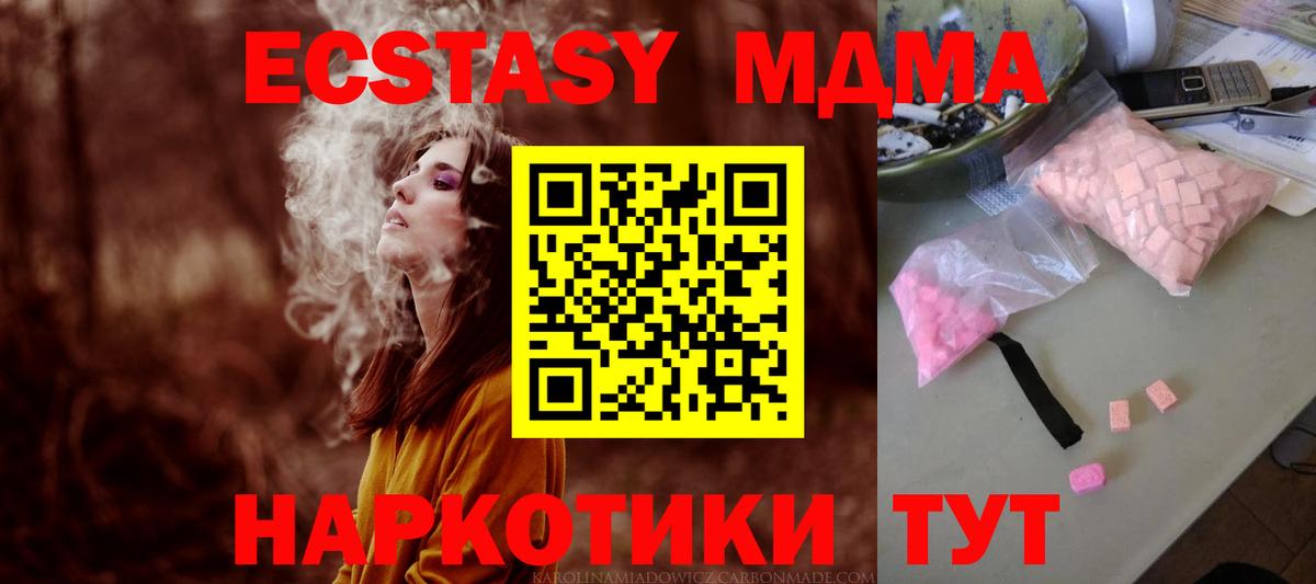 МДМА crystal  Вход с VPN  Кохма  МДМА кристаллы 