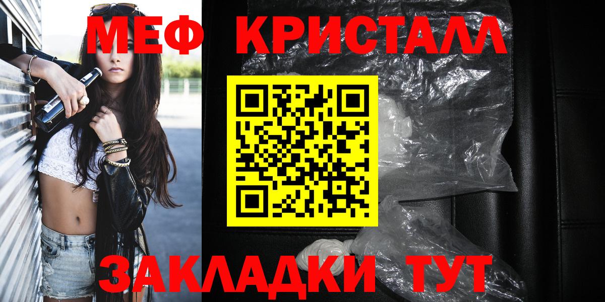 Меф mephedrone  МЯУ-МЯУ  Кохма  Меф mephedrone  Вход с VPN 