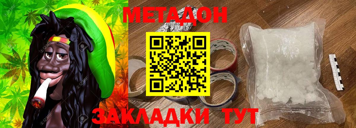 ссылка на мегу зеркало  Вход с VPN  Кохма  МЕТАДОН methadone 