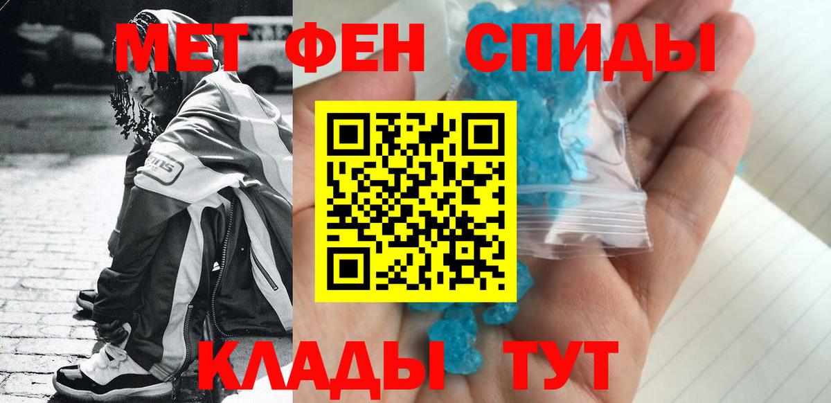 Первитин Декстрометамфетамин 99.9%  Вход с VPN  Метамфетамин  Кохма 