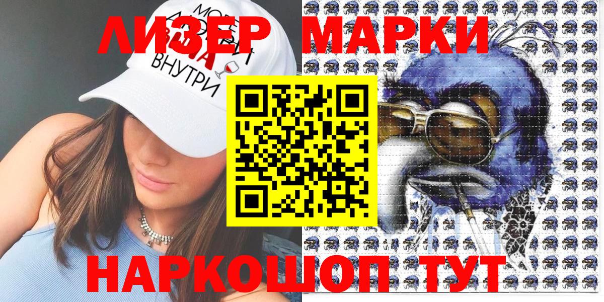 Кохма  Марки N-bome 1,8мг  Вход с VPN 