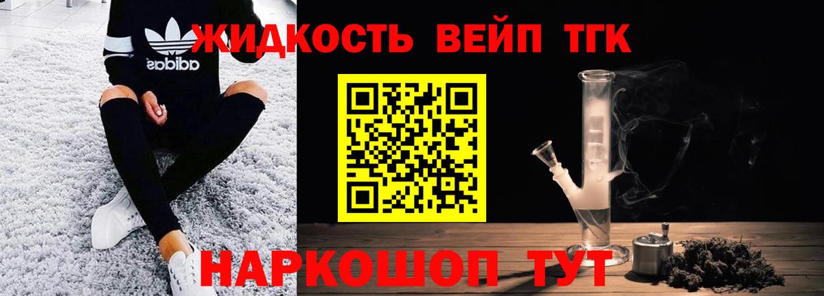 где найти наркотики  ТГК вейп  Вход с VPN  Кохма 